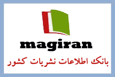 مگیران