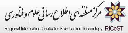 مرکز منطقه ای اطلاع رسانی علوم و فناوری
